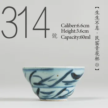 NR.314 Chineză de înaltă calitate Antic Ceramice ceașcă de ceai 60ml Kung fu set de ceai din portelan pictat Manual ceașcă de ceai Mic bol