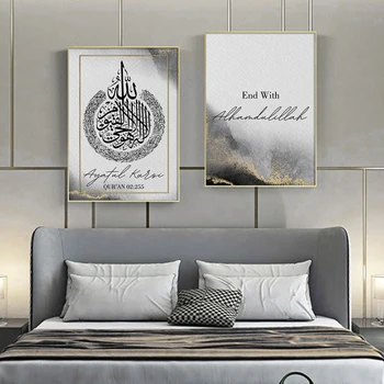  Caligrafie Islamică Ayatul Kursi Bismillah Cerneală De Aur Poster Canvas Tablou De Perete De Arta De Imprimare Imagine Living Home Decor